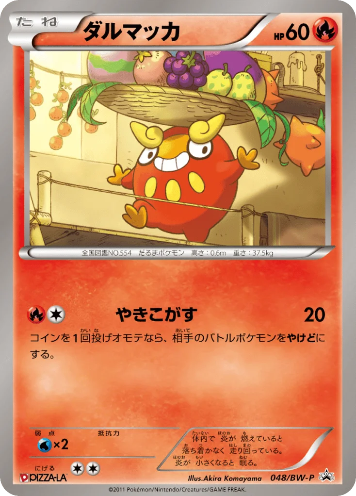 Darumaka · Black & White Promos