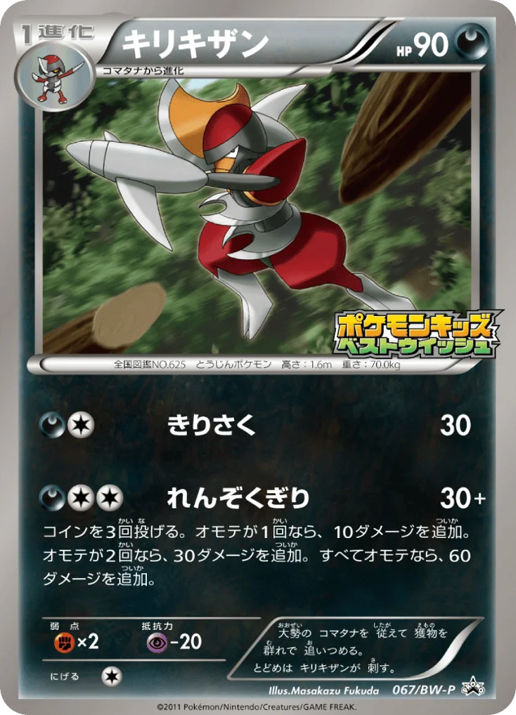 Bisharp · Black & White Promos