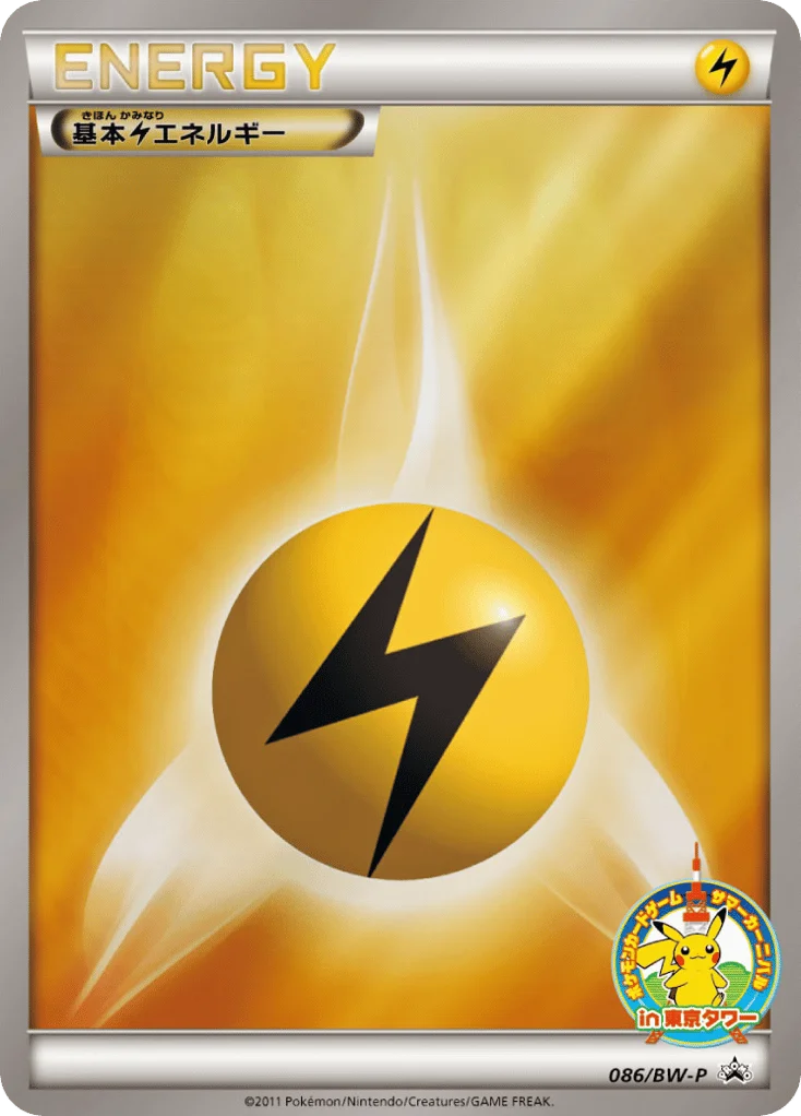 Lightning Energy · Black & White Promos