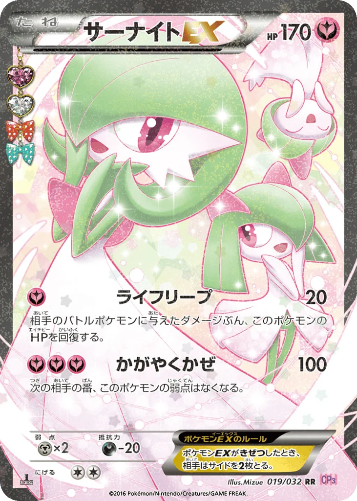 Gardevoir-EX · PokéKyun Collection