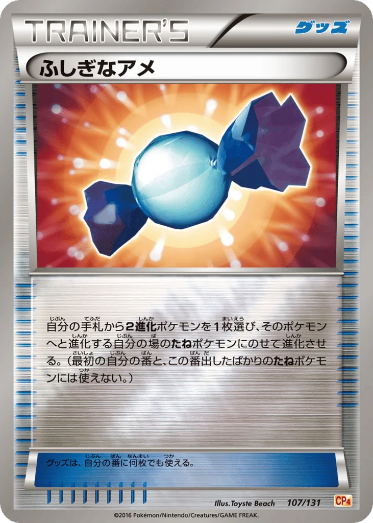 Rare Candy · Premium Champion Pack