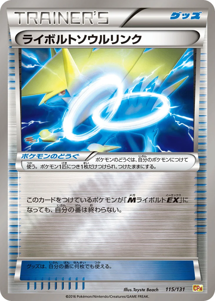 Manectric Spirit Link · Premium Champion Pack