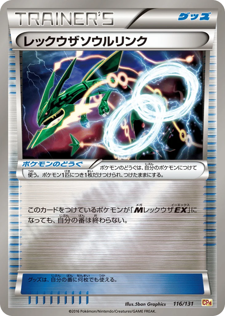 Rayquaza Spirit Link · Premium Champion Pack