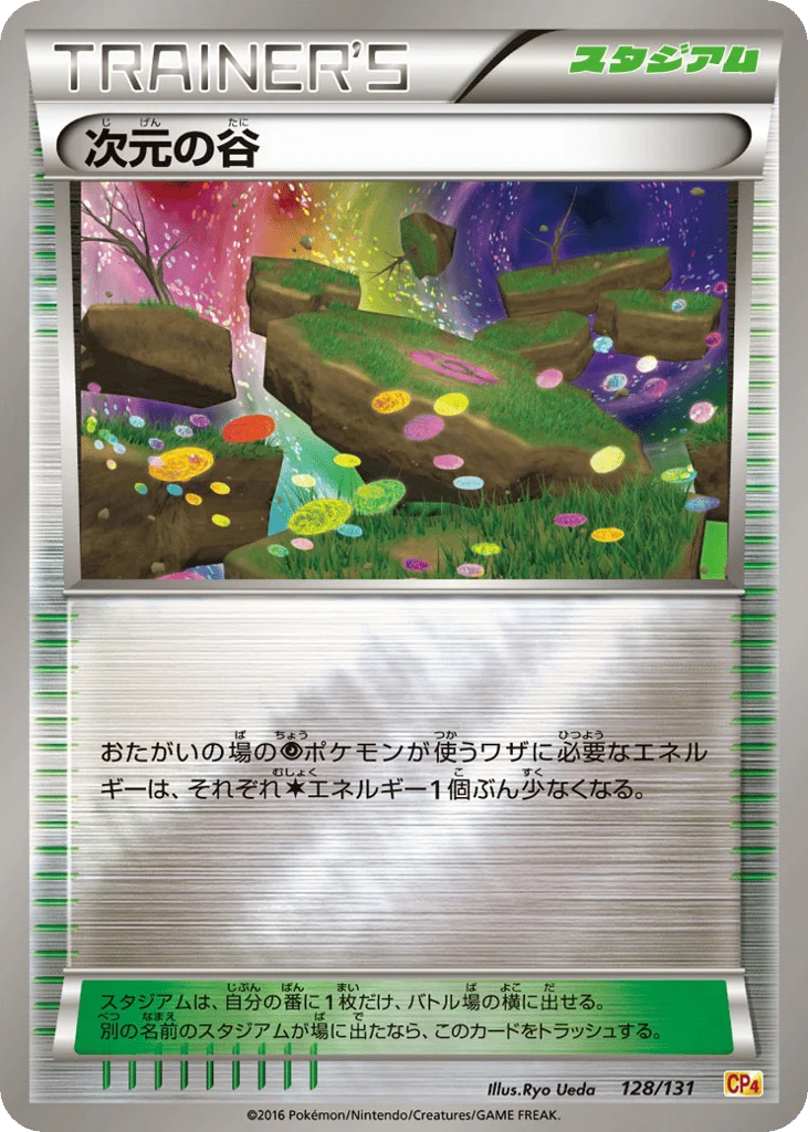 Dimension Valley · Premium Champion Pack