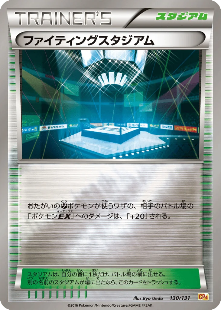 Fighting Stadium · Premium Champion Pack