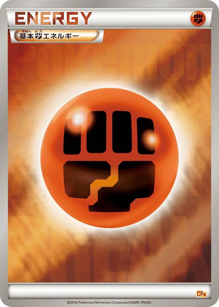 Fighting Energy · Premium Champion Pack