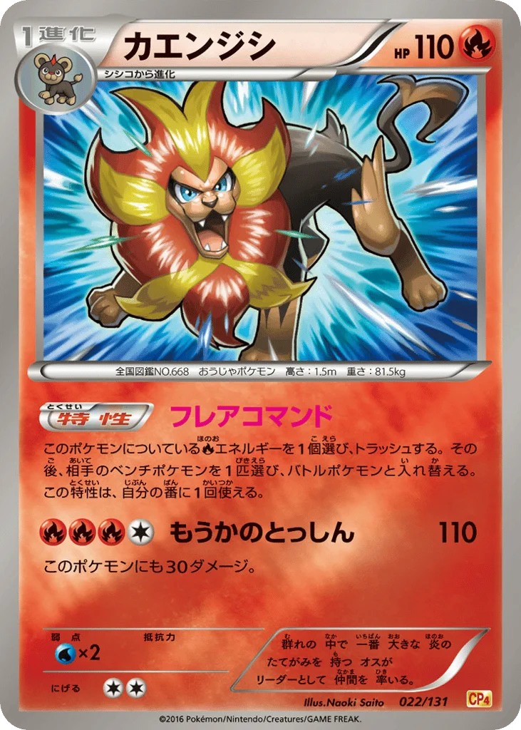 Pyroar · Premium Champion Pack