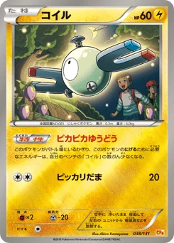 コイル