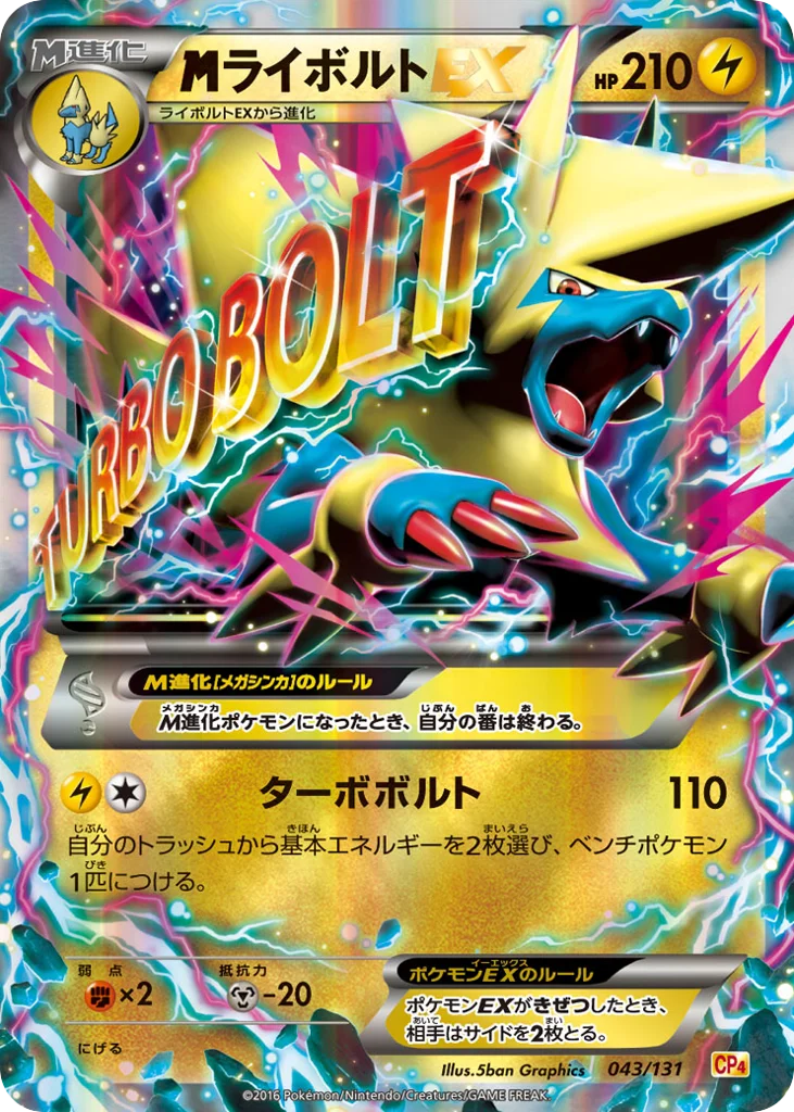 M Manectric-EX · Premium Champion Pack