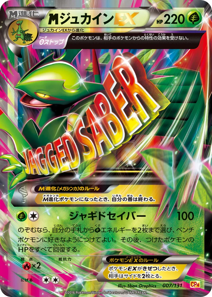 M Sceptile-EX · Premium Champion Pack
