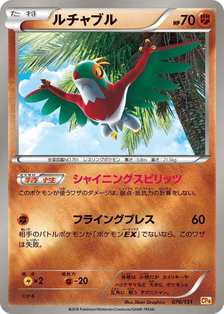 Hawlucha · Premium Champion Pack