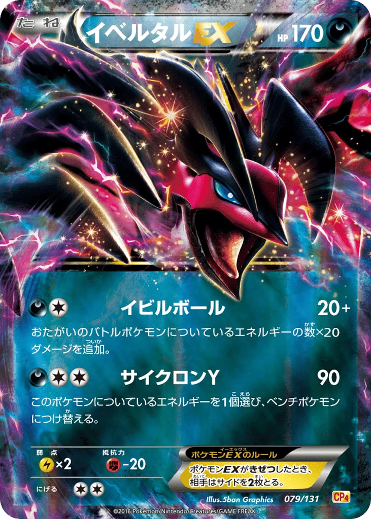 Yveltal-EX · Premium Champion Pack