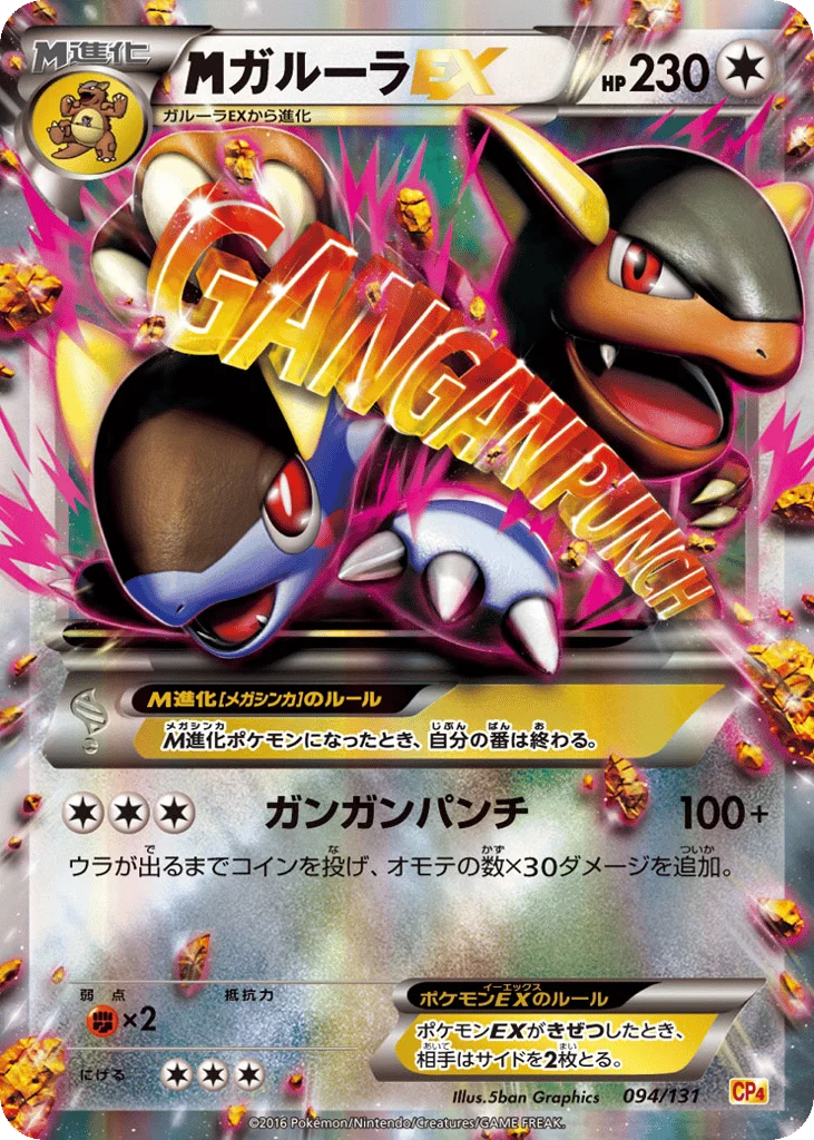 M Kangaskhan-EX · Premium Champion Pack