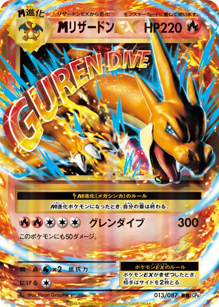 M Charizard-EX · Expansion Pack 20th Anniversary