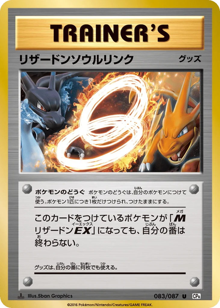 Charizard Spirit Link · Expansion Pack 20th Anniversary