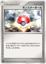 Poké Ball · Space Time Creation