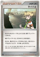 Rival · Space Time Creation