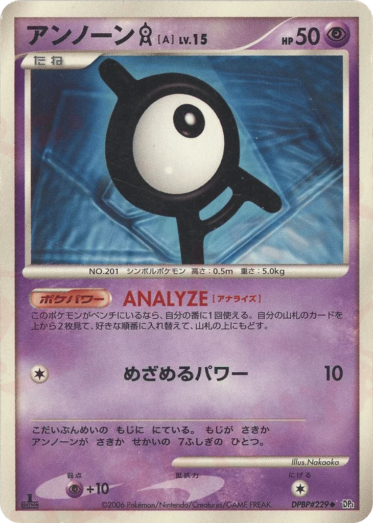 Unown A · Space Time Creation