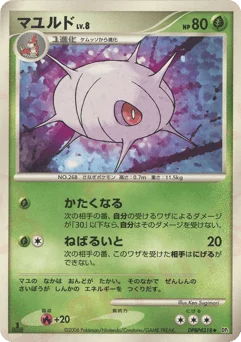 マユルド