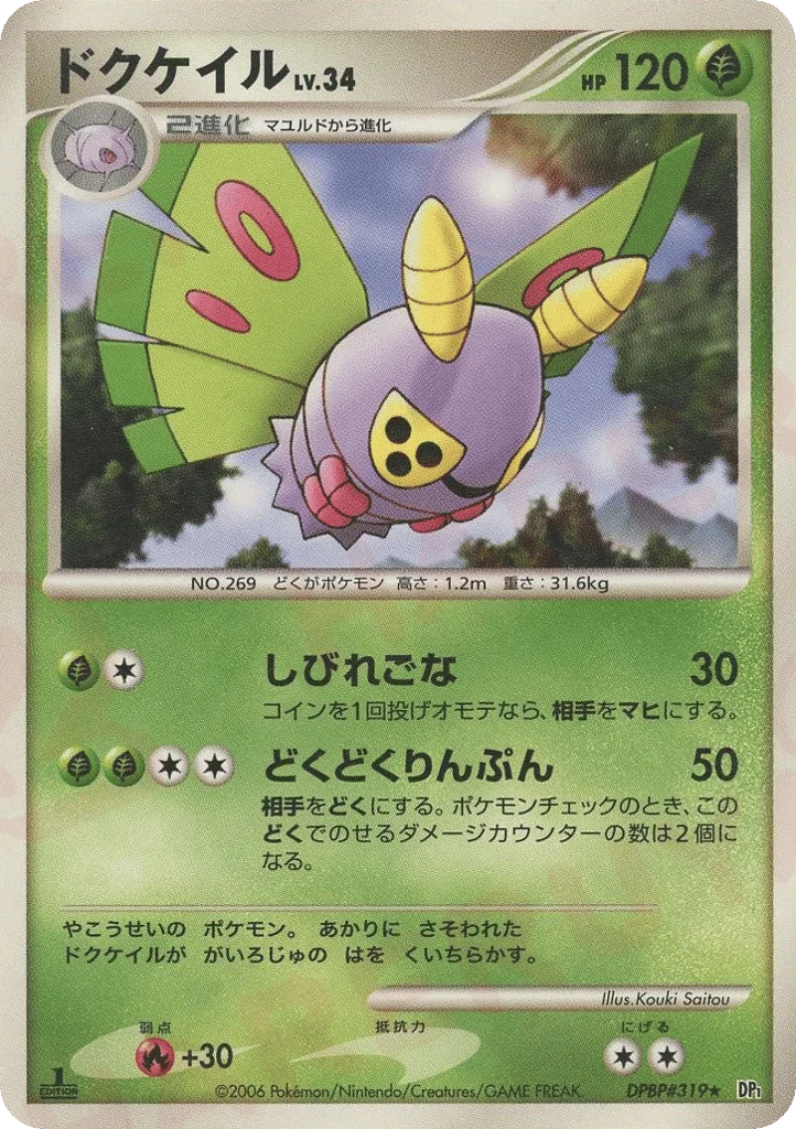 Dustox · Space Time Creation