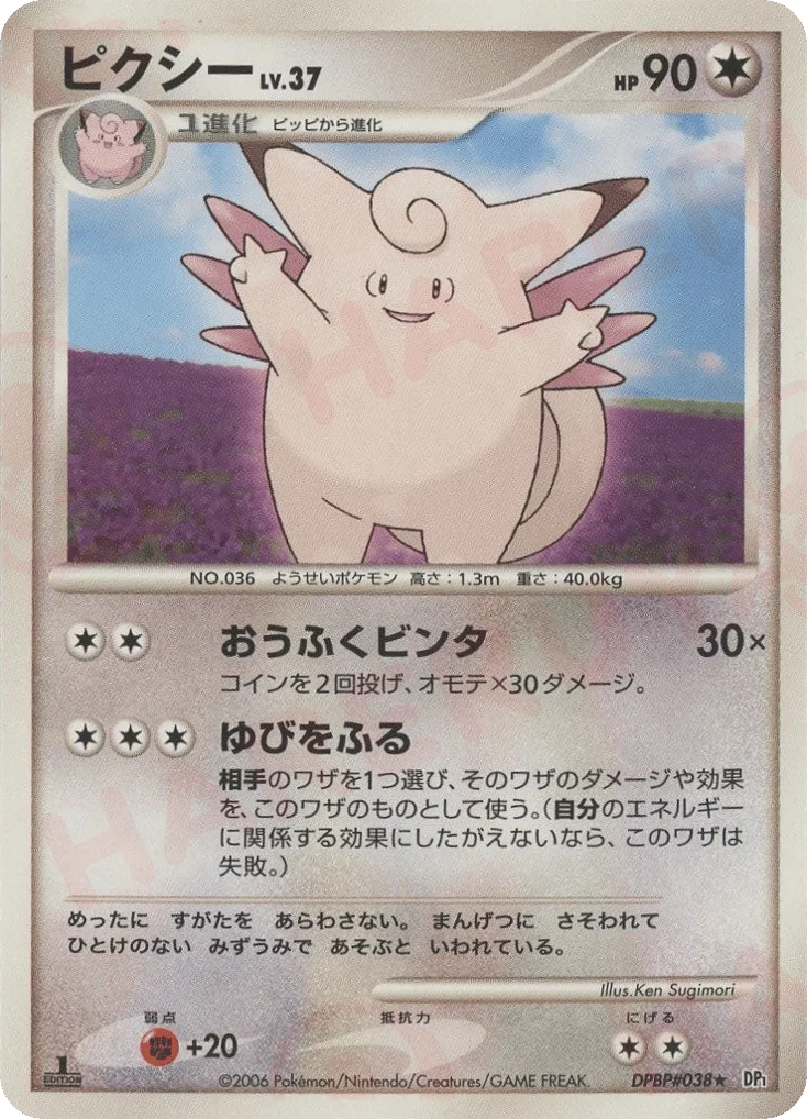 Clefable · Space Time Creation