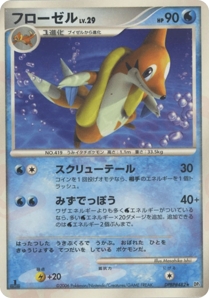 Floatzel · Space Time Creation