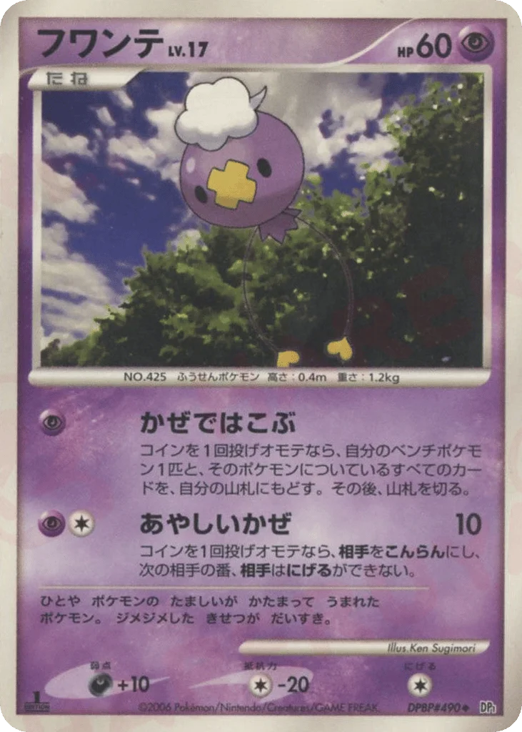 Drifloon · Space Time Creation