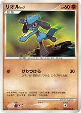 Riolu · Space Time Creation