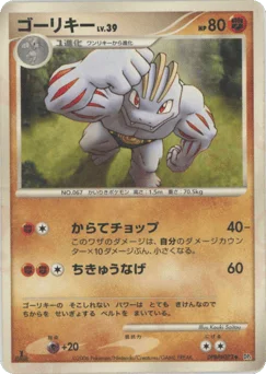 ゴーリキー