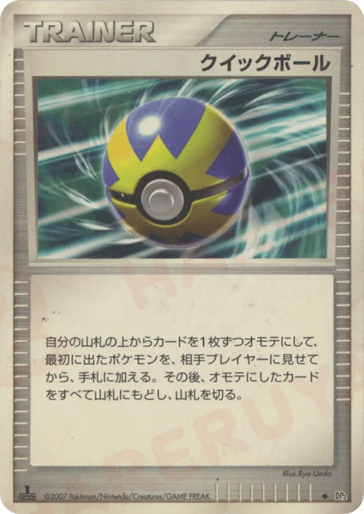 Quick Ball · Secret of the Lakes