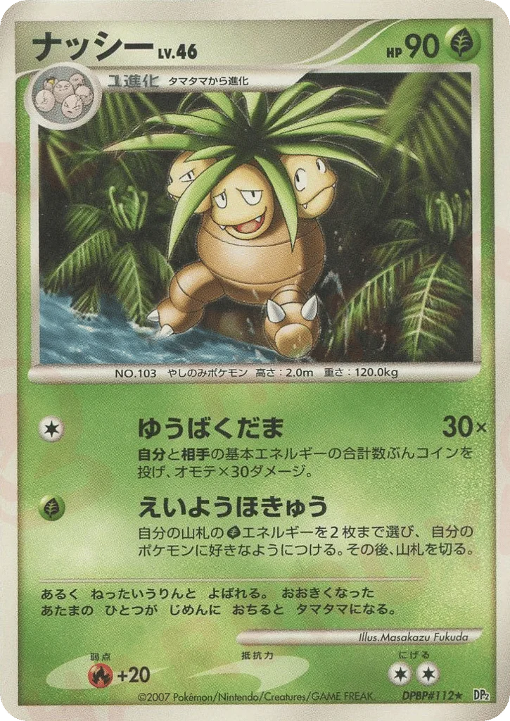 Exeggutor · Secret of the Lakes