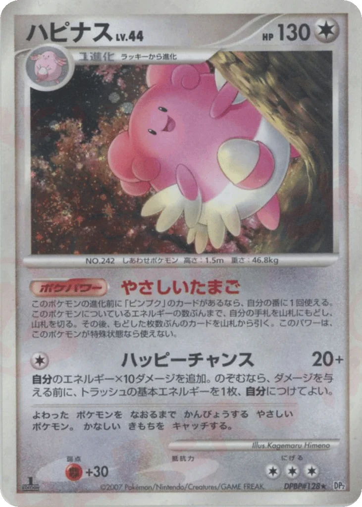 Blissey · Secret of the Lakes