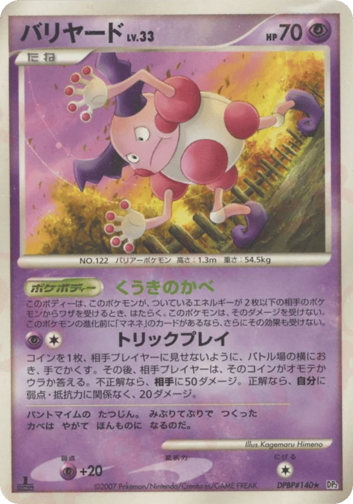 Mr. Mime · Secret of the Lakes