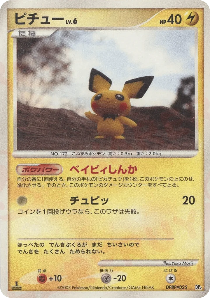 Pichu · Secret of the Lakes