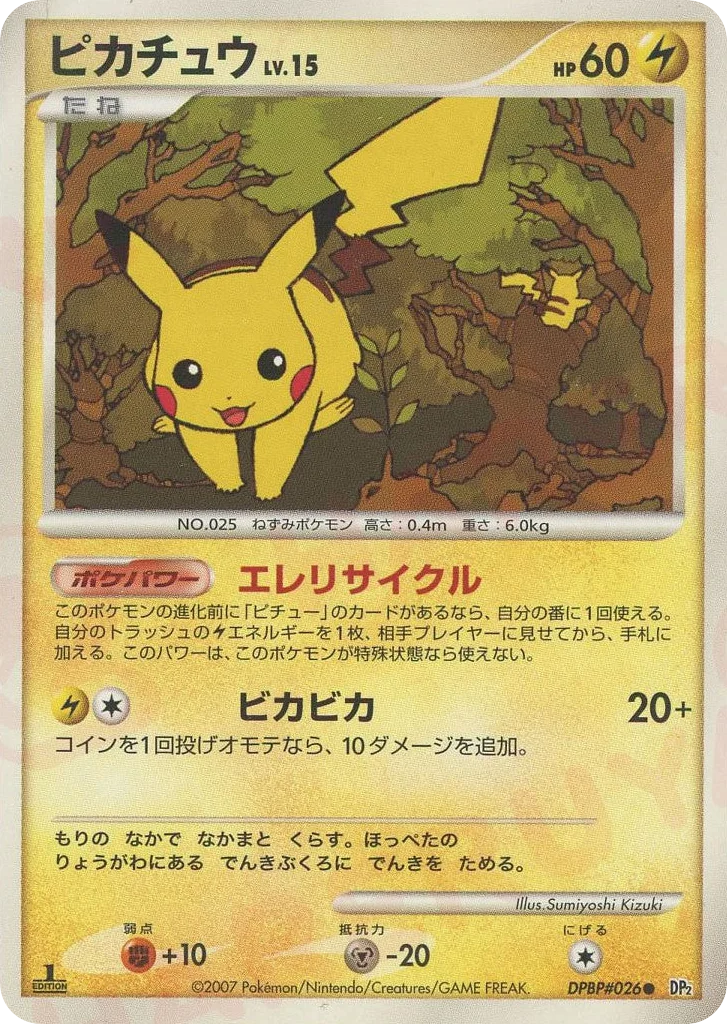 Pikachu · Secret of the Lakes