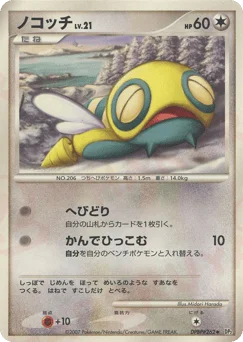 ノコッチ