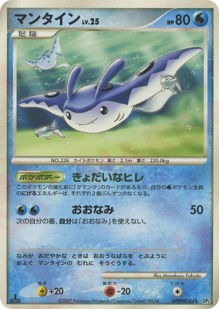 Mantine · Secret of the Lakes