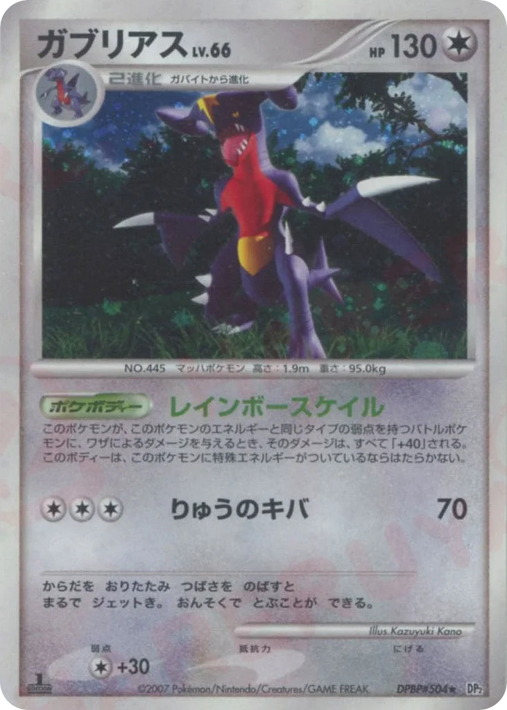 Garchomp · Secret of the Lakes