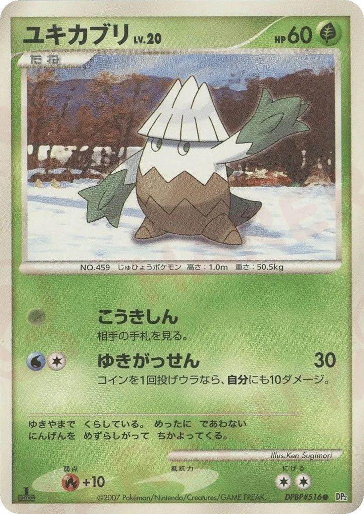 Snover · Secret of the Lakes