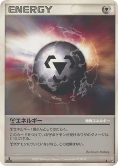 特殊鋼エネルギー
