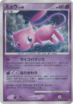 ミュウ