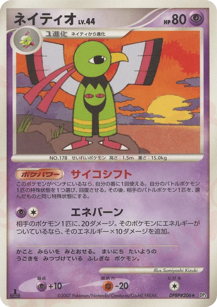 Xatu · Shining Darkness