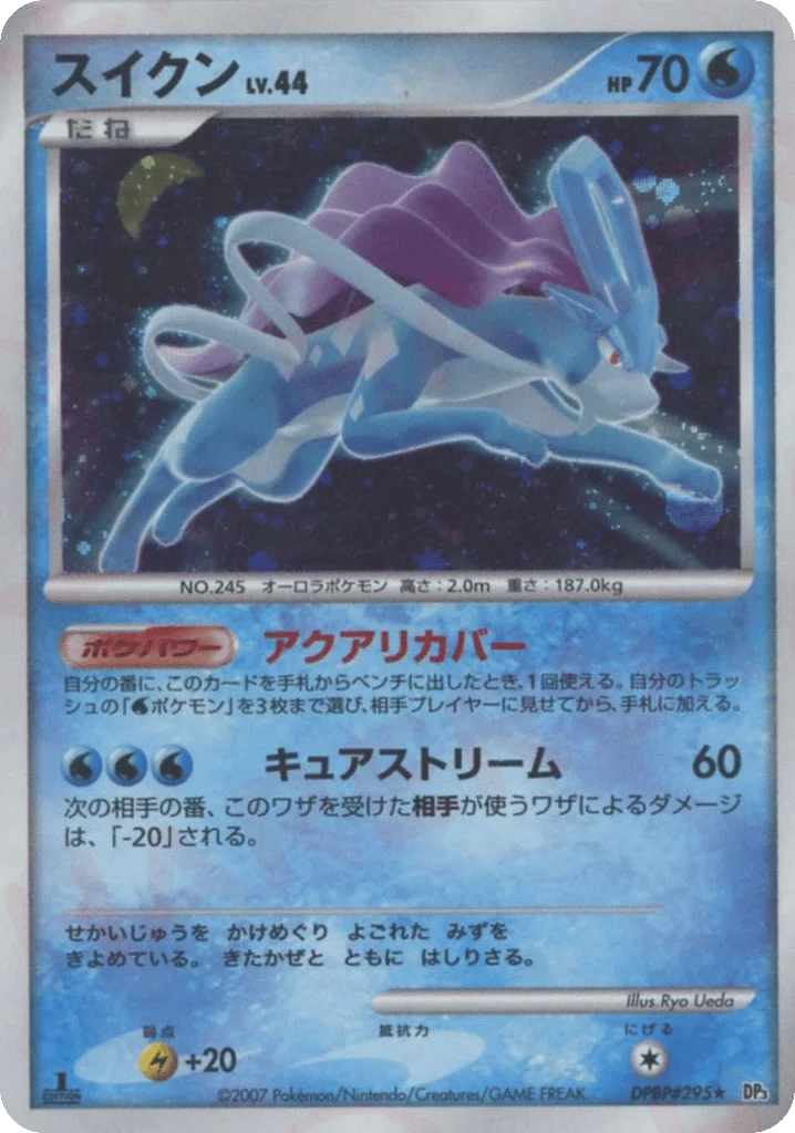 Suicune · Shining Darkness