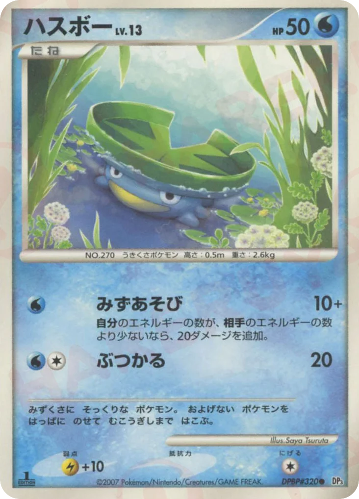 Lotad · Shining Darkness