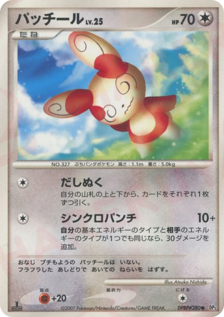 Spinda · Shining Darkness