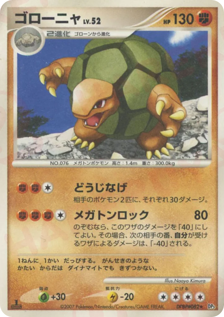 Golem · Shining Darkness
