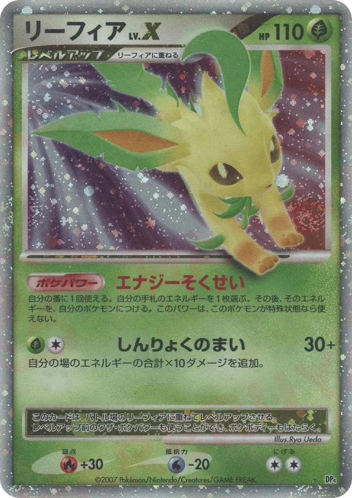 Leafeon LV.X · Dawn Dash