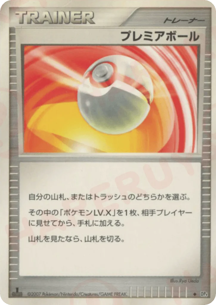 Premier Ball · Dawn Dash