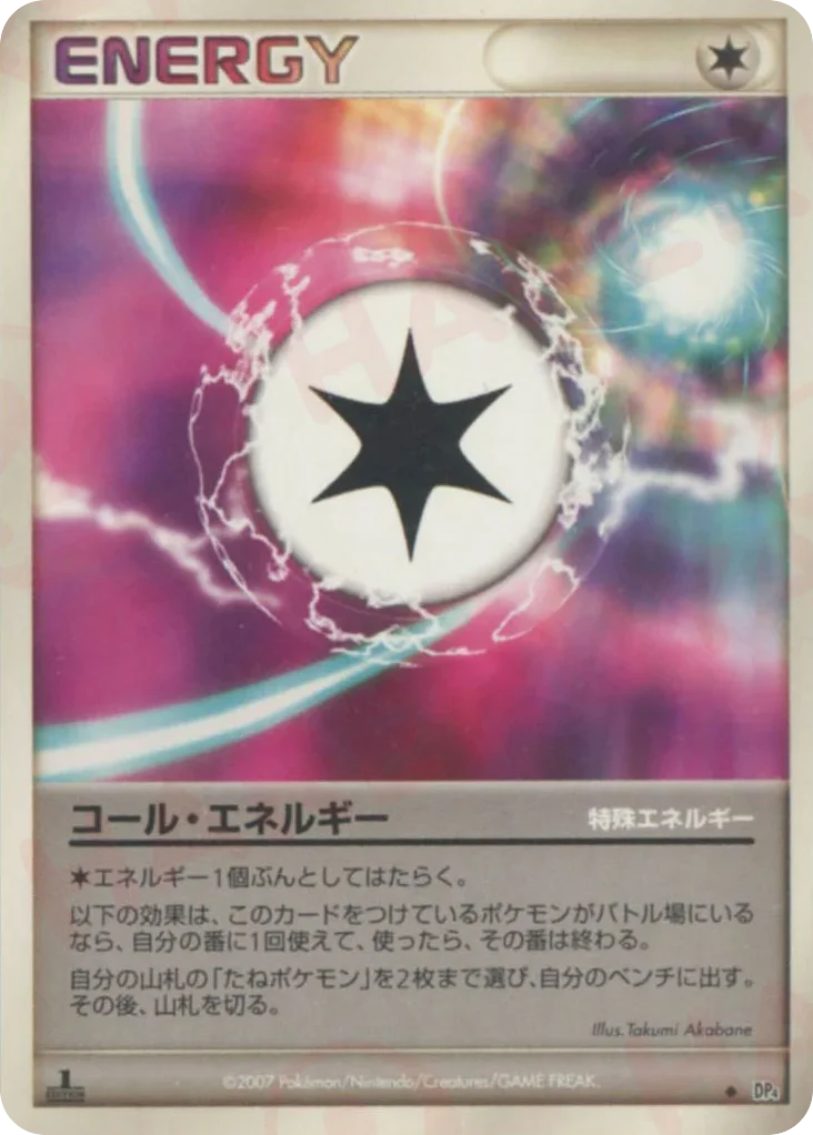Call Energy · Dawn Dash
