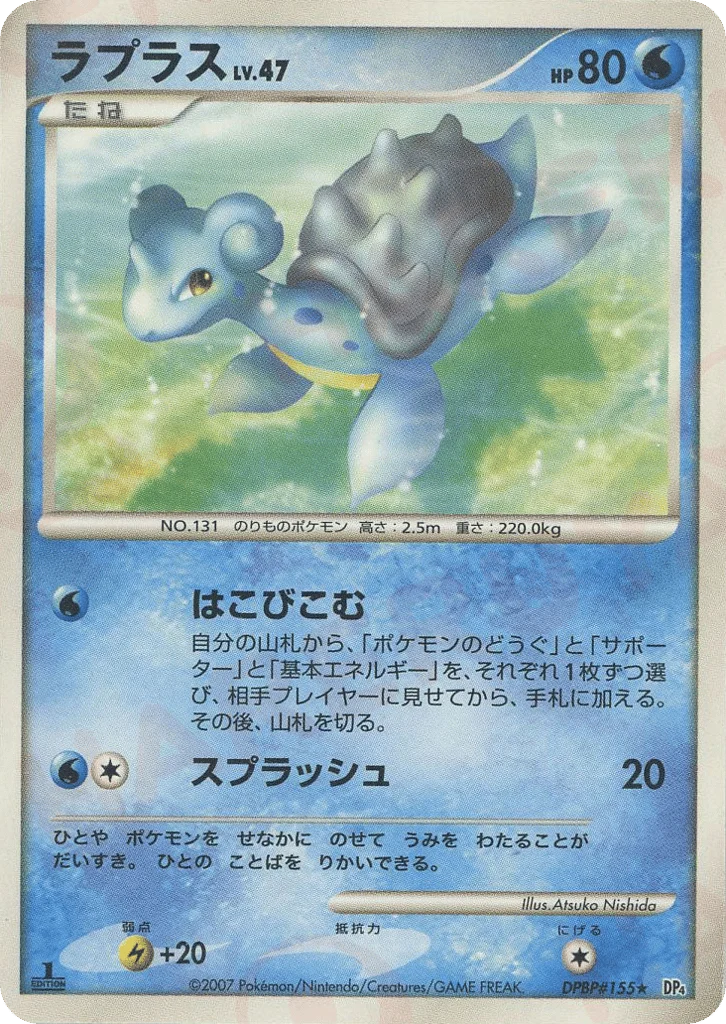 Lapras · Dawn Dash